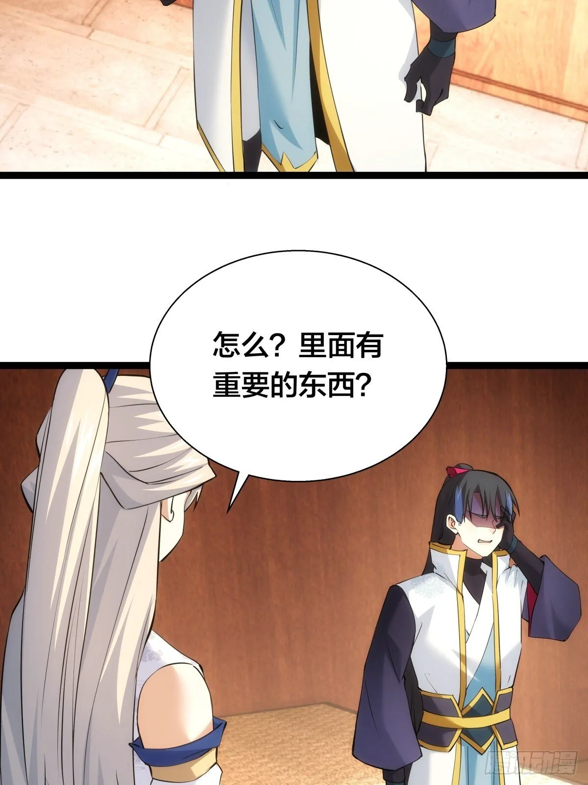 66-解答 第4页