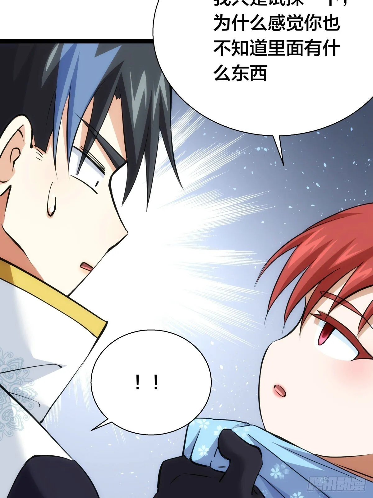 66-解答 第14页
