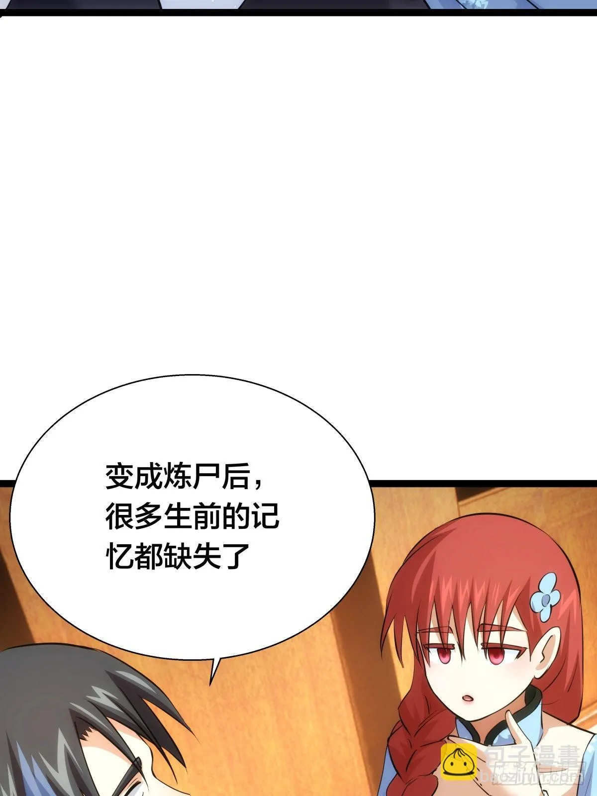 66-解答 第15页