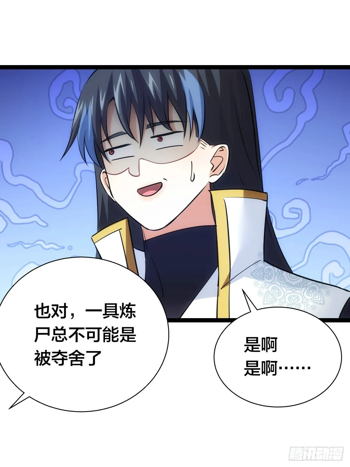 66-解答 第17页