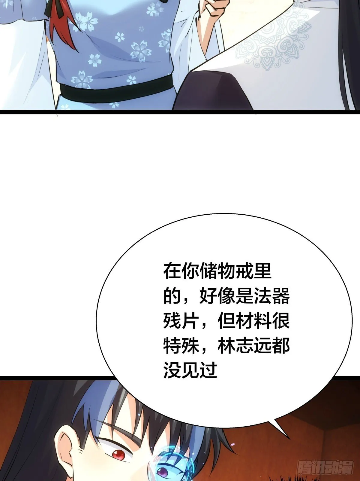 66-解答 第19页
