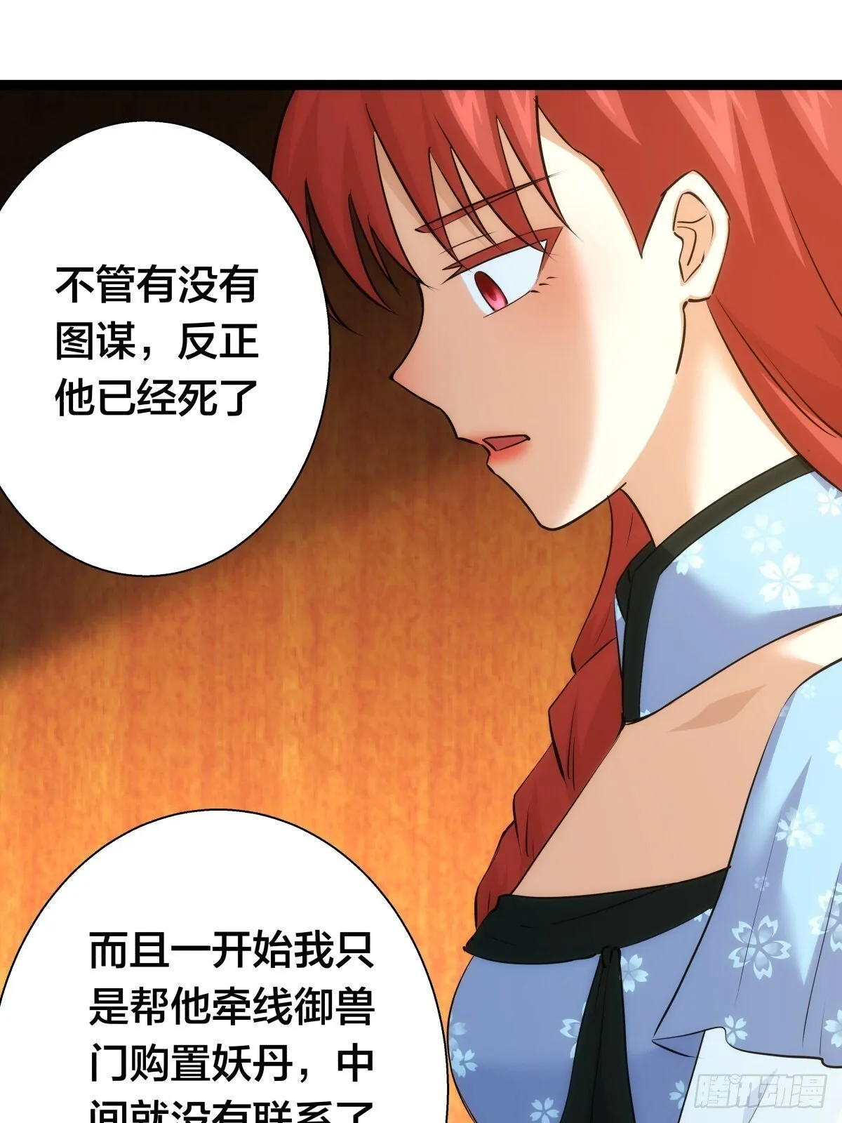 66-解答 第29页