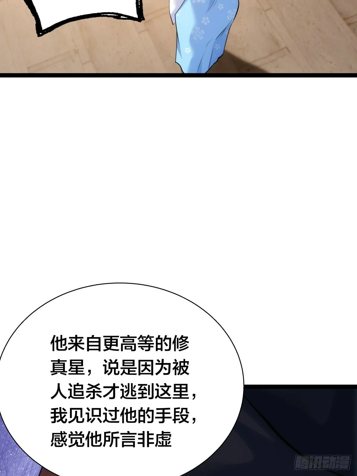 66-解答 第36页