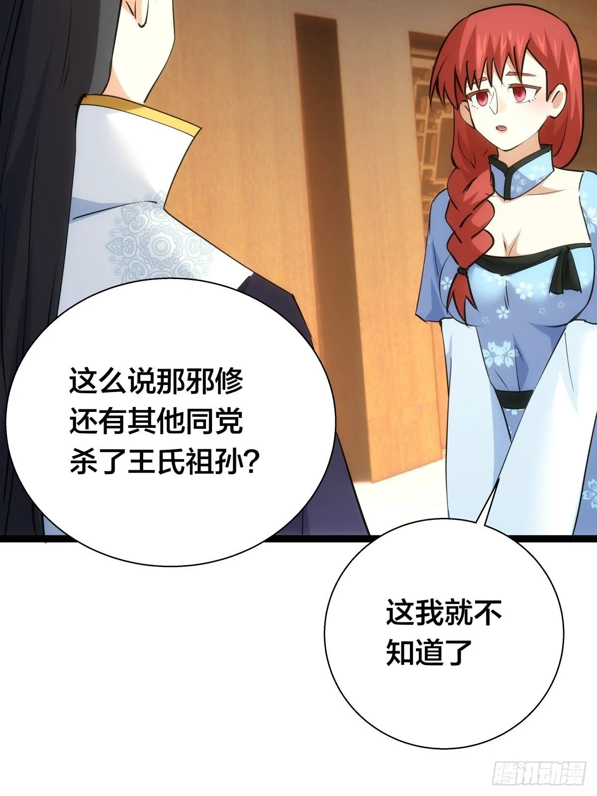 66-解答 第55页