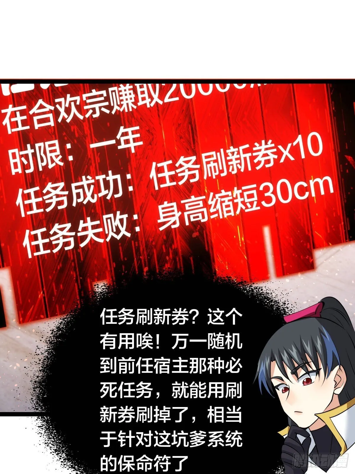 67-新任务 第24页