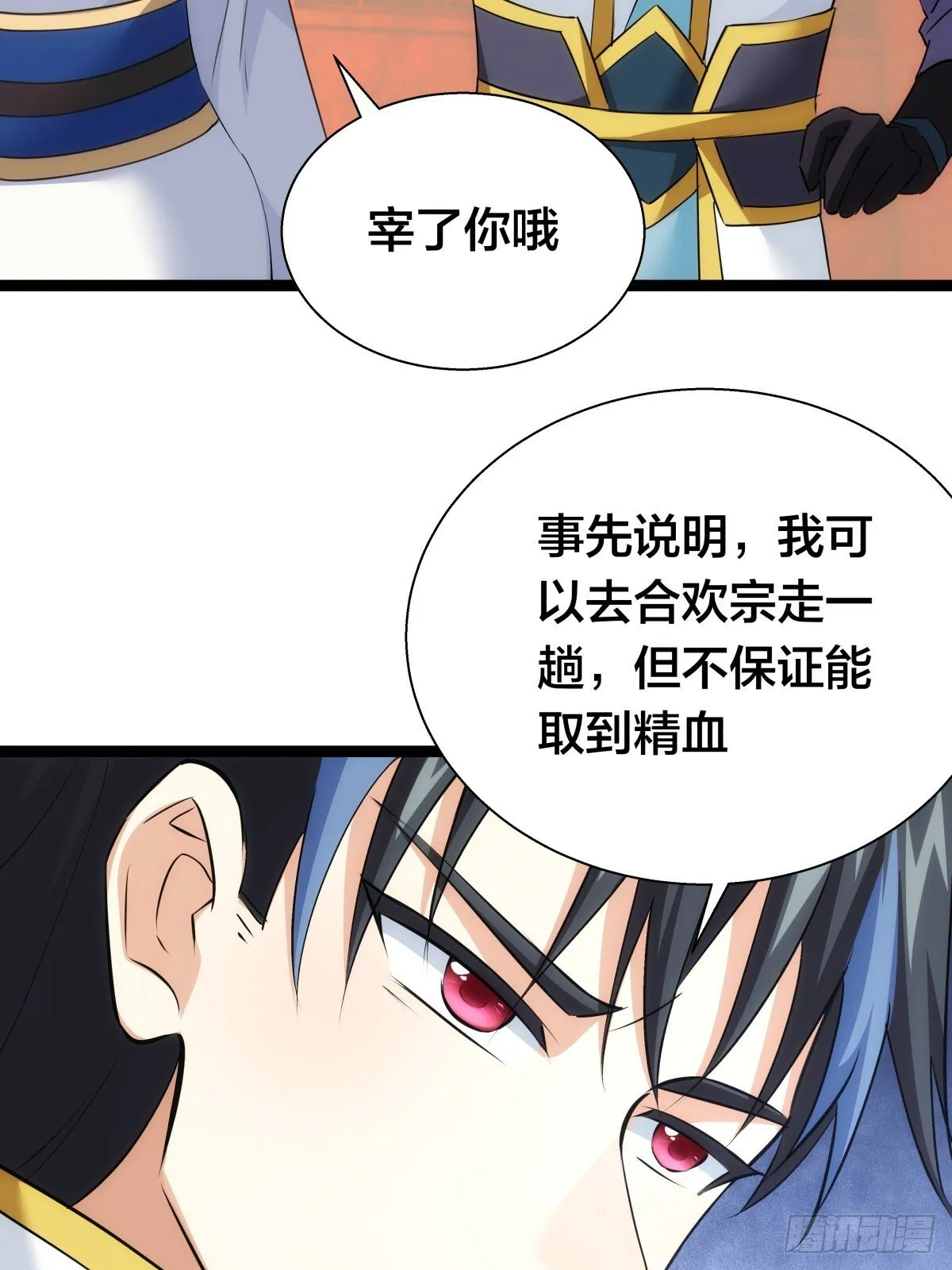 67-新任务 第33页