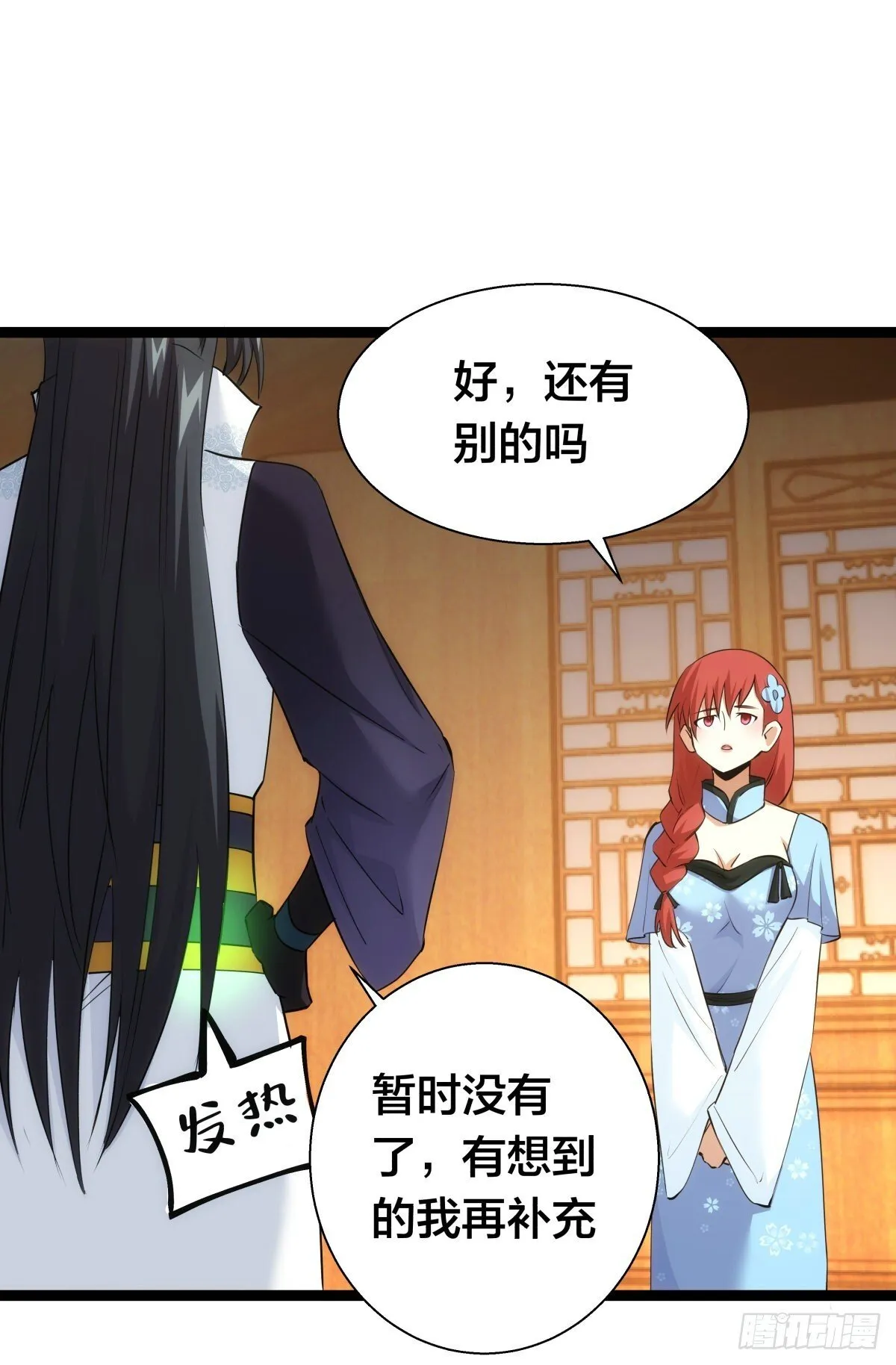 67-新任务 第37页