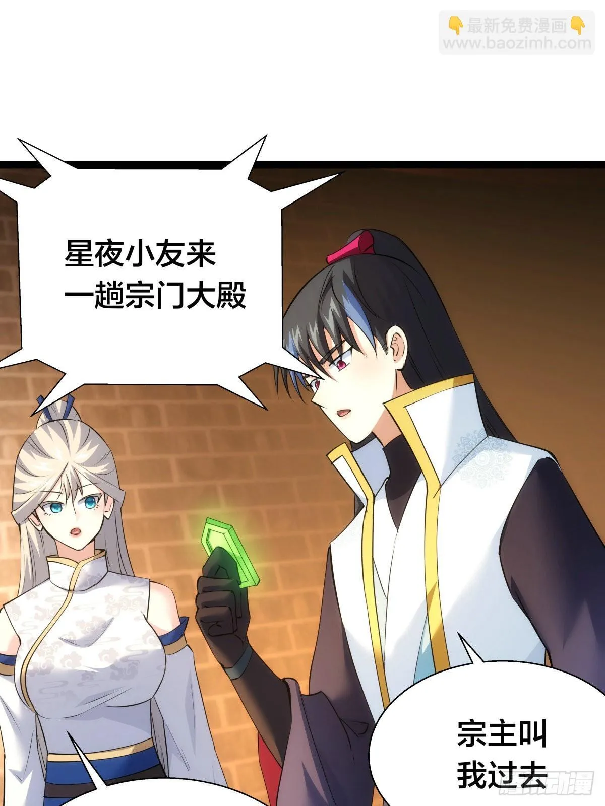 67-新任务 第38页