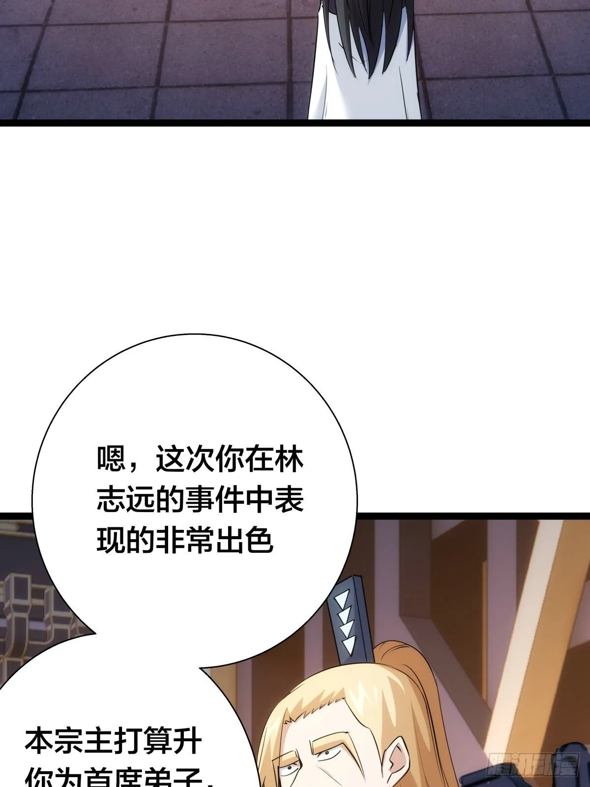 68-事情是这样的 第4页