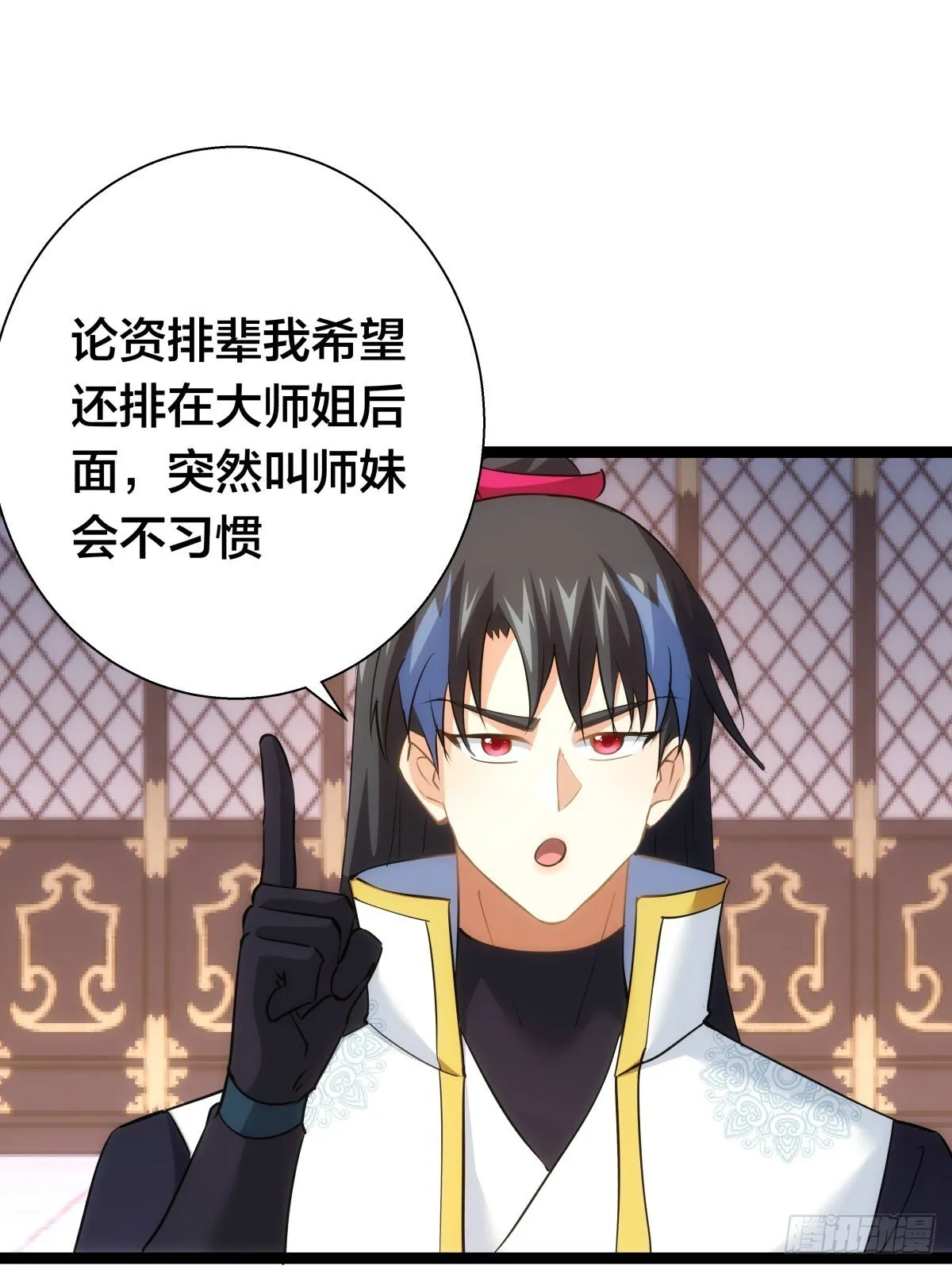 68-事情是这样的 第7页