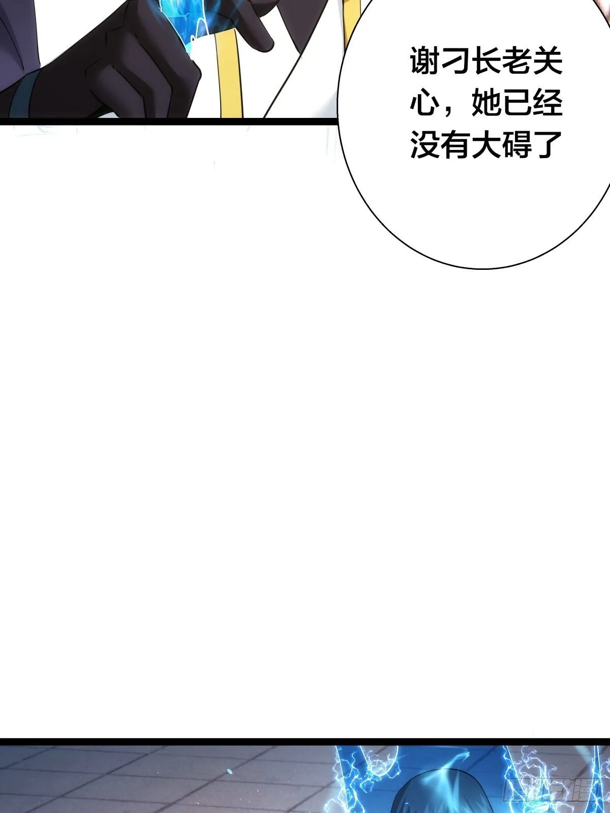 68-事情是这样的 第12页