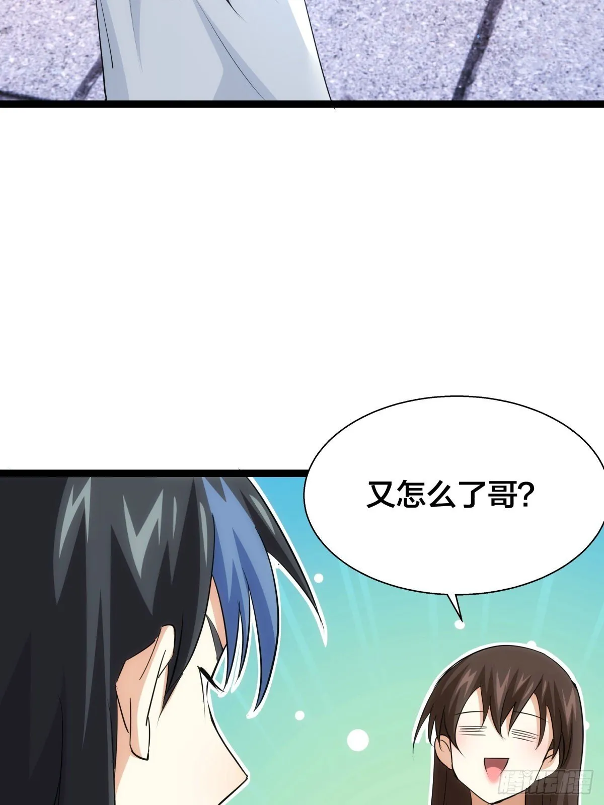 68-事情是这样的 第14页