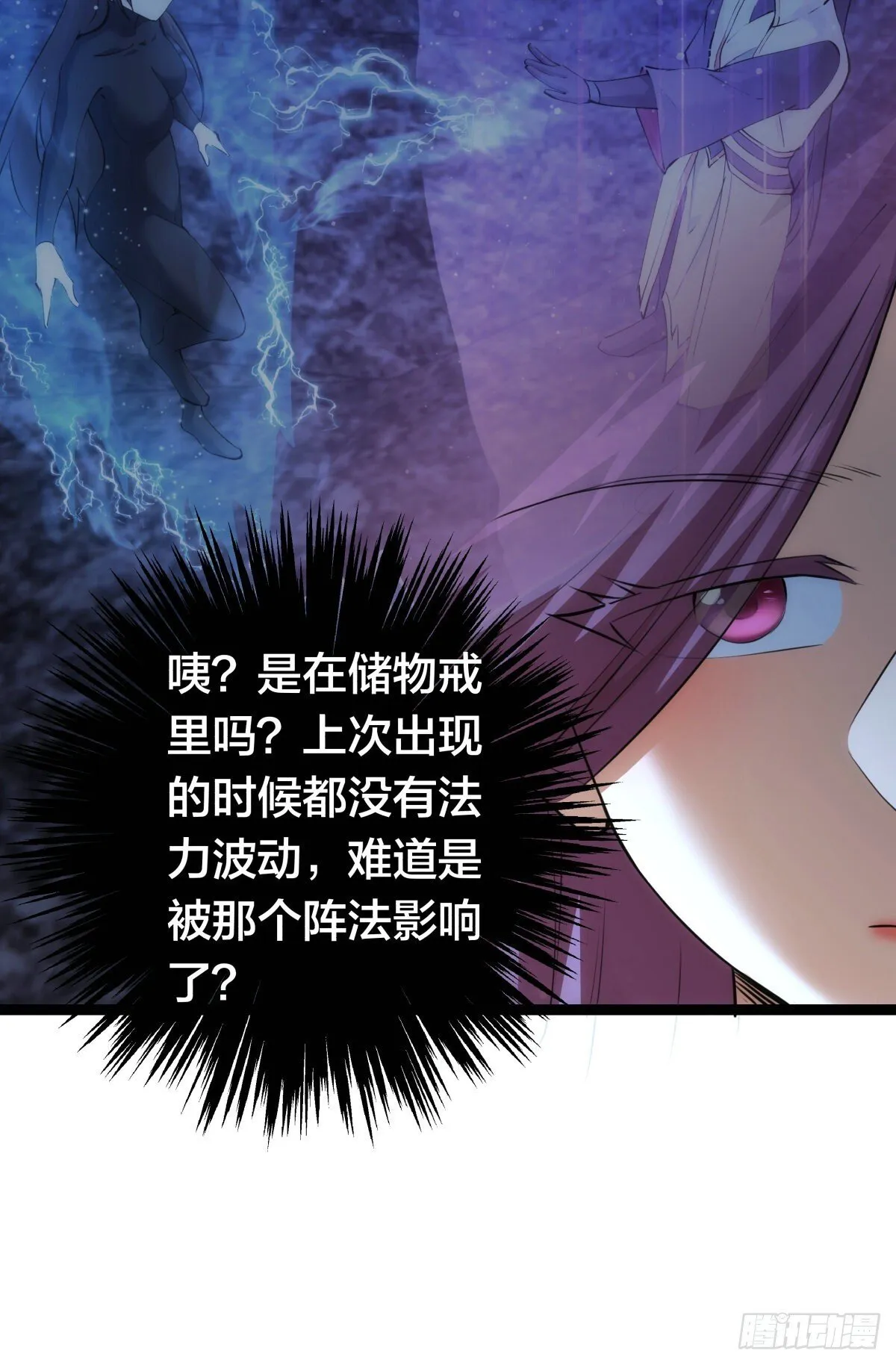 68-事情是这样的 第16页