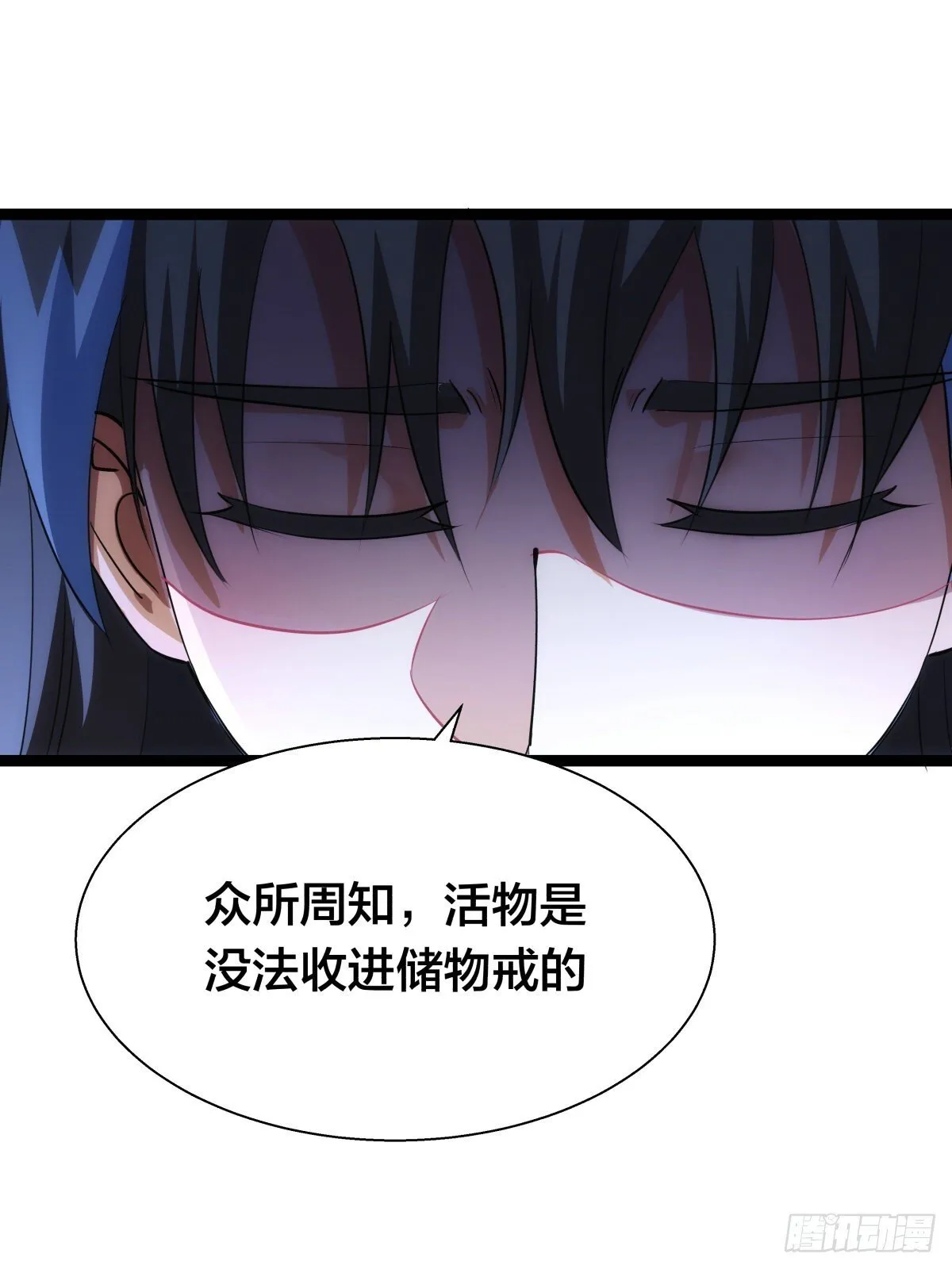 68-事情是这样的 第20页