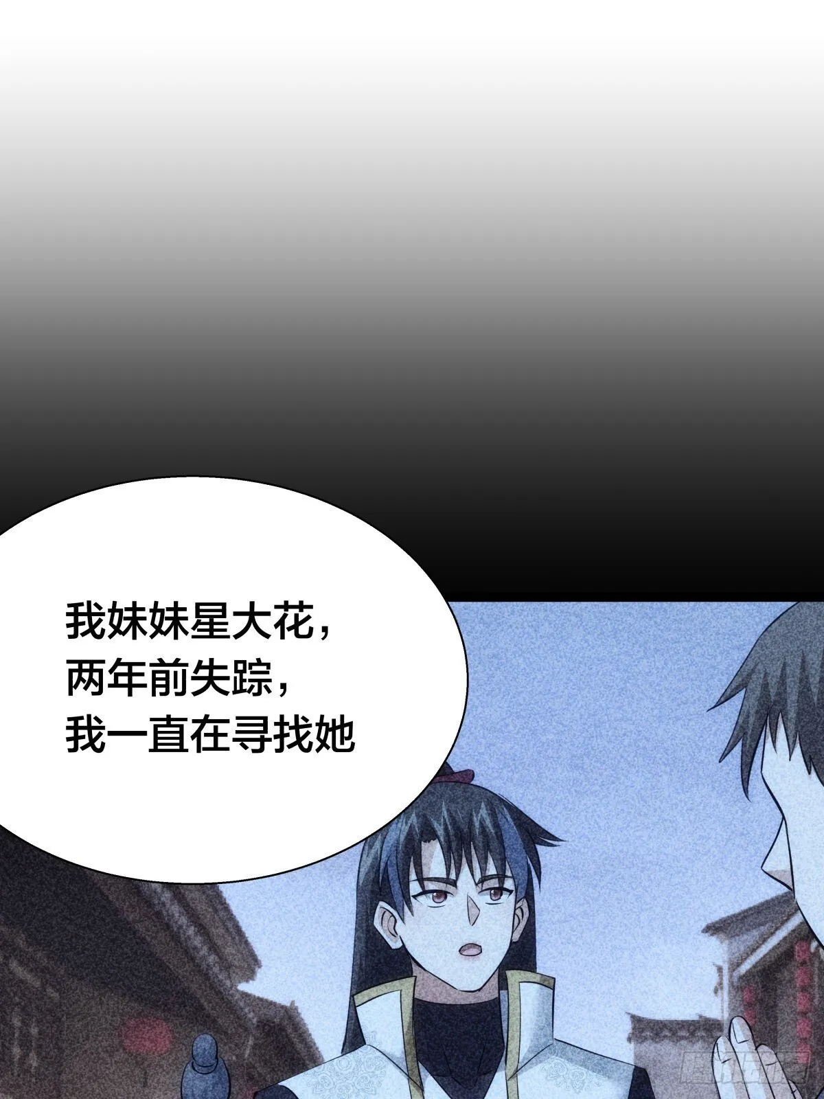 68-事情是这样的 第22页