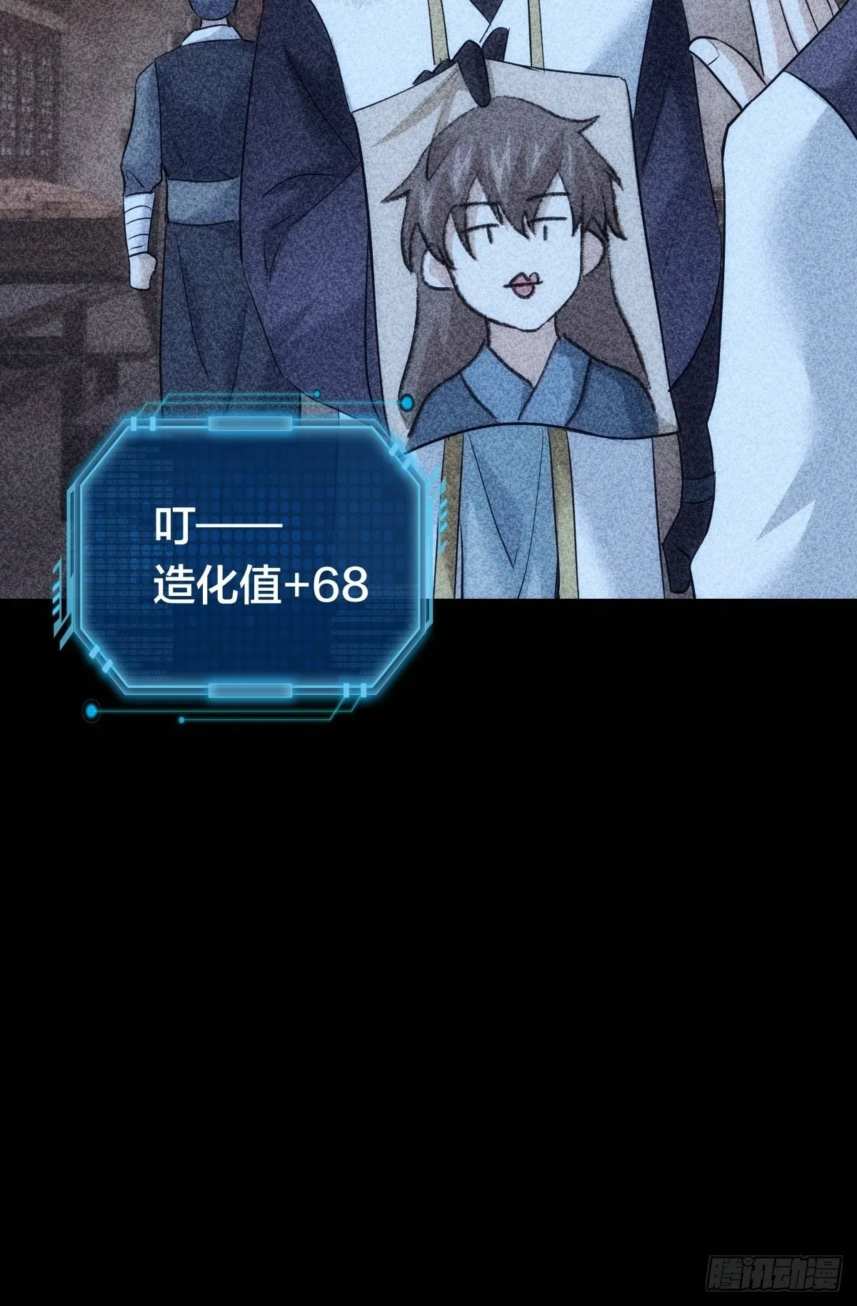 68-事情是这样的 第23页