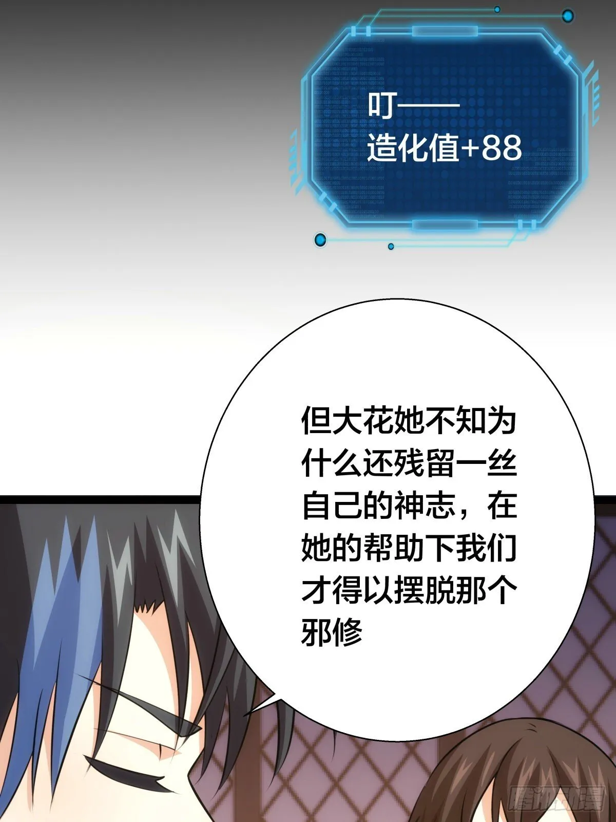 68-事情是这样的 第27页