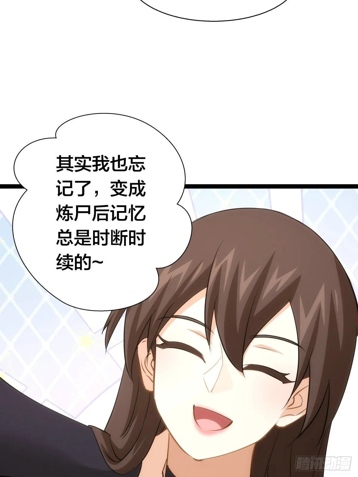 68-事情是这样的 第42页