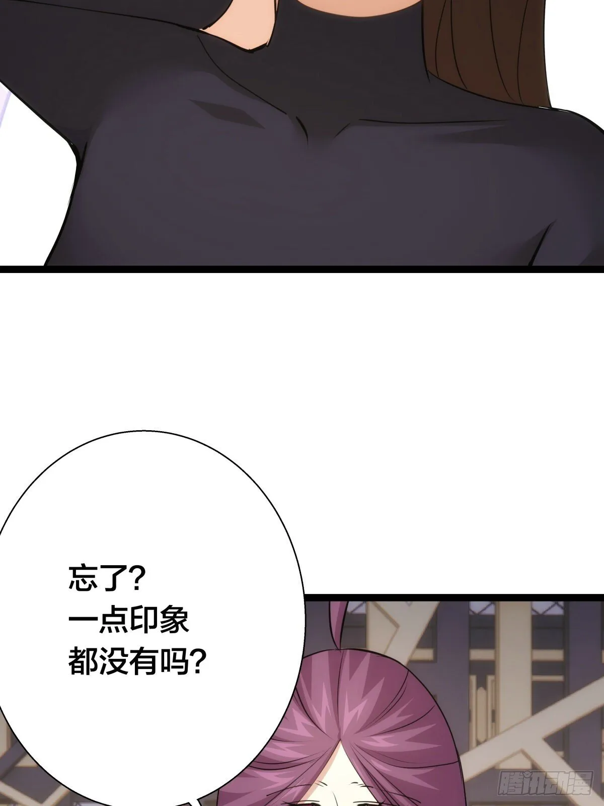 68-事情是这样的 第43页