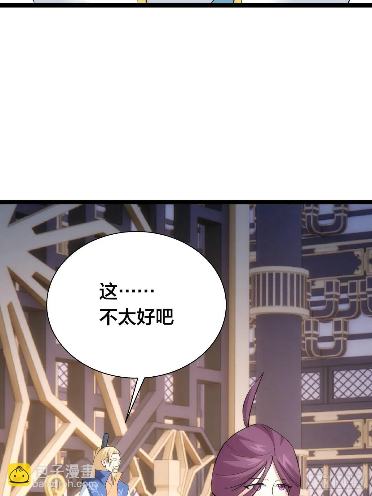 68-事情是这样的 第49页