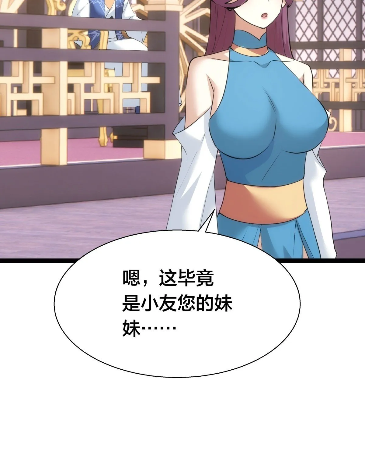 68-事情是这样的 第50页