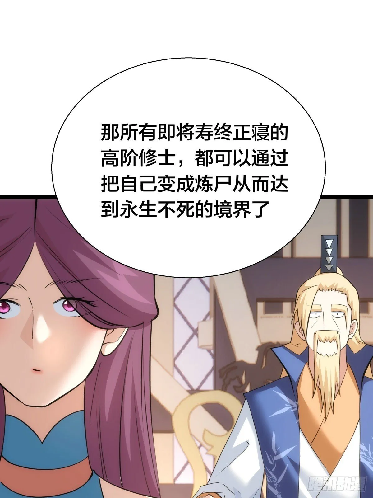 68-事情是这样的 第53页