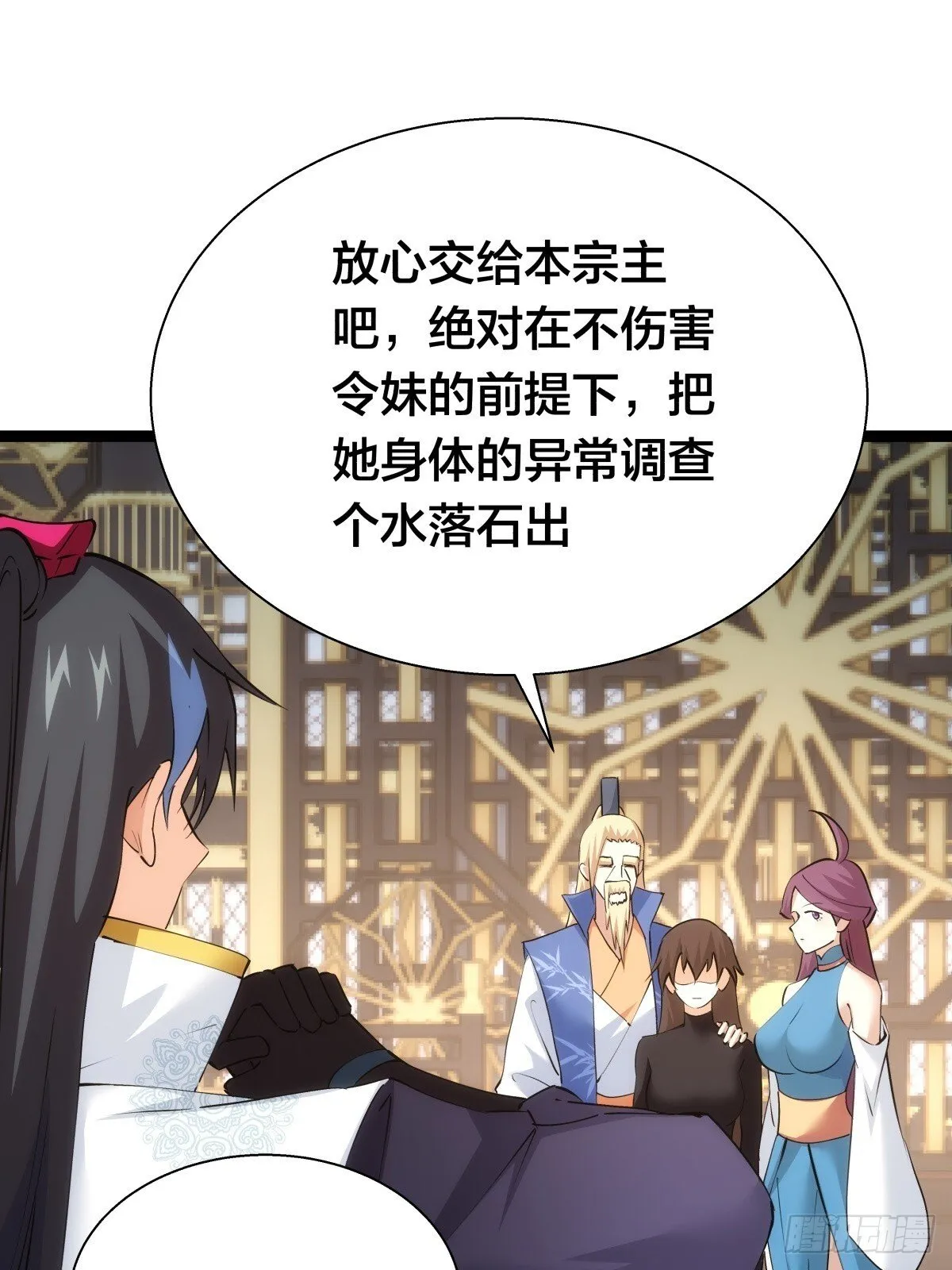 69-角色扮演 第3页