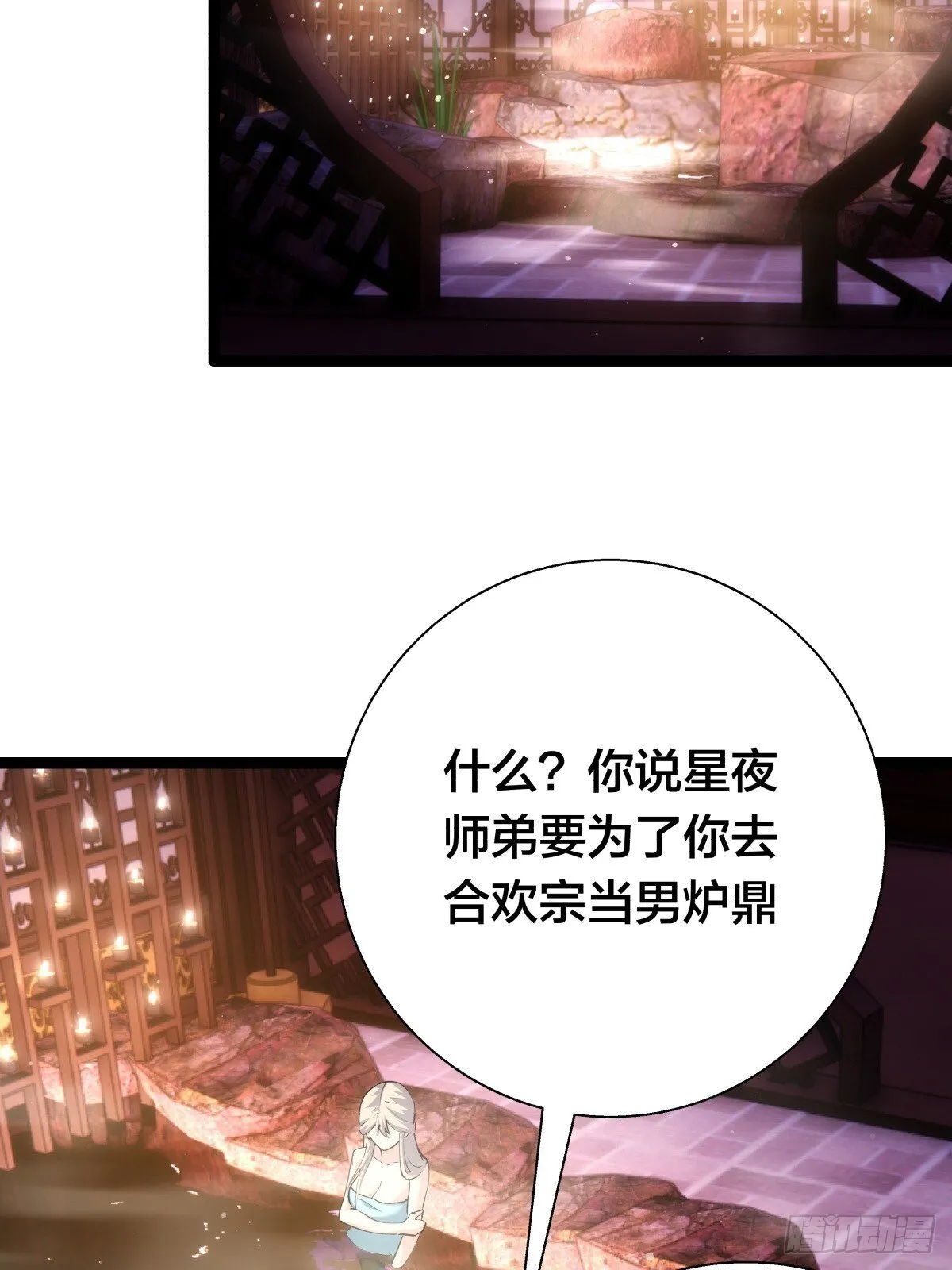 69-角色扮演 第11页