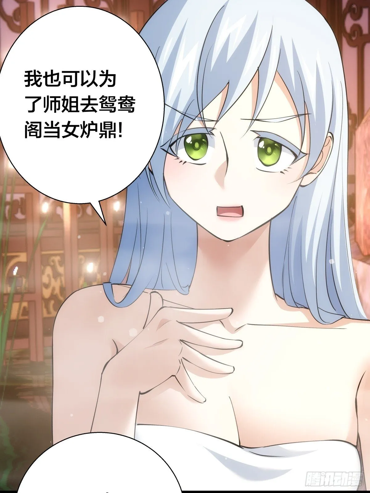 69-角色扮演 第13页