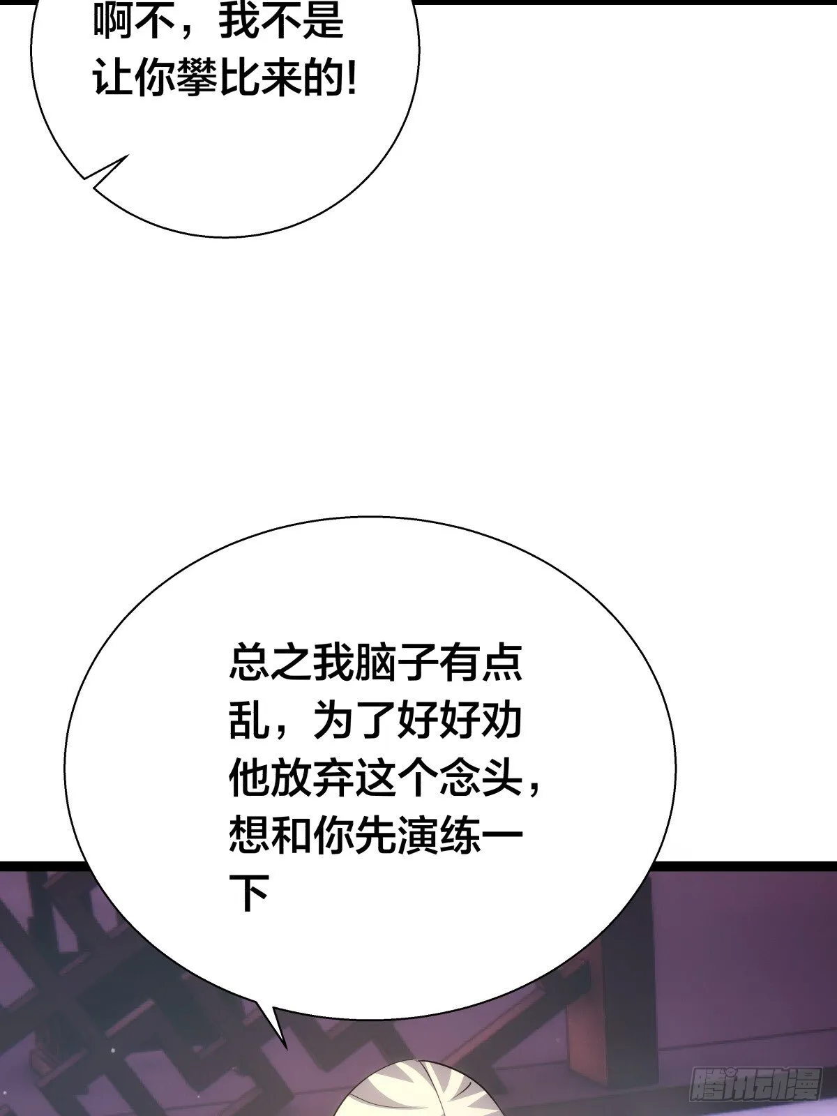 69-角色扮演 第14页