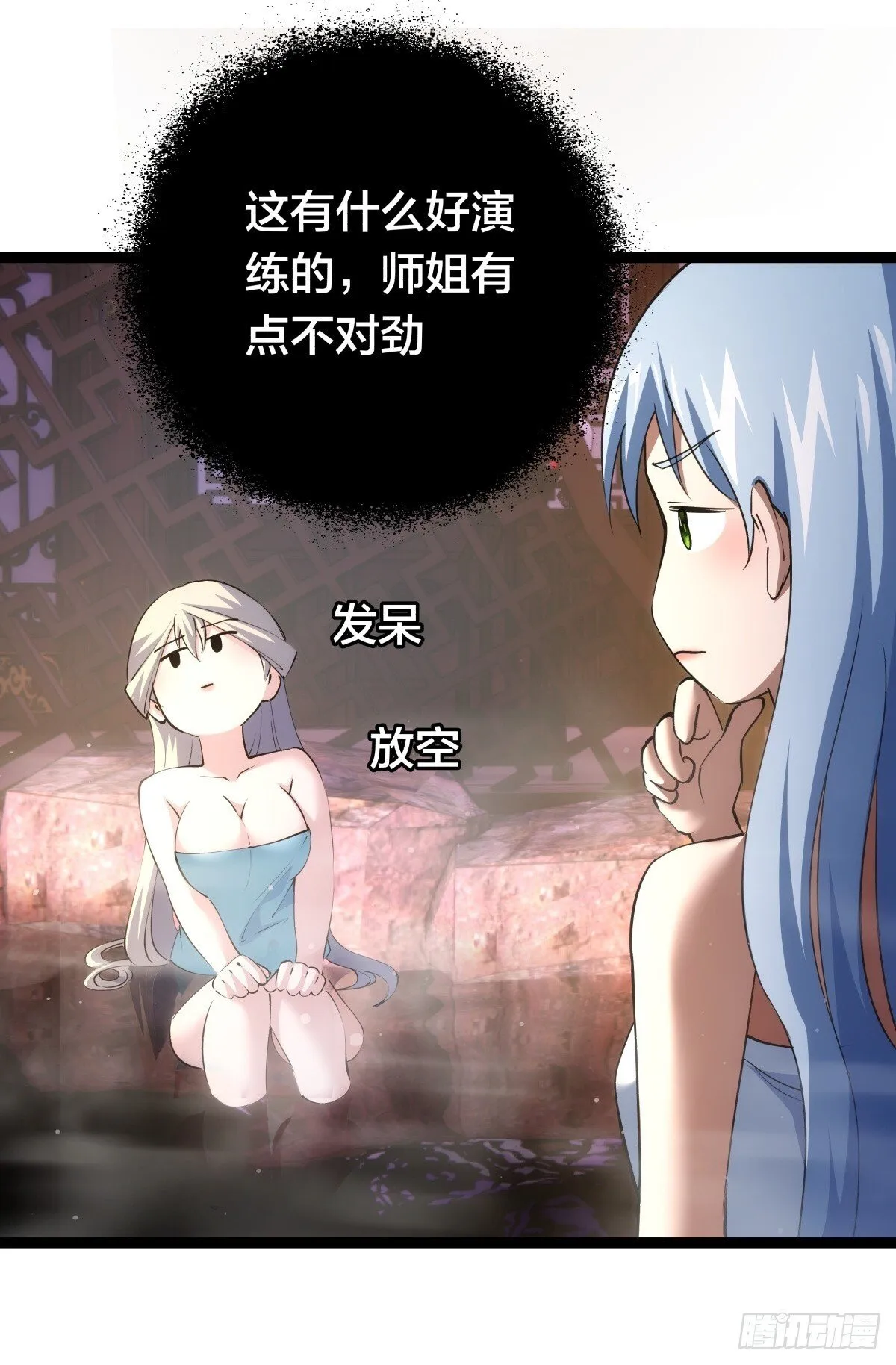 69-角色扮演 第16页