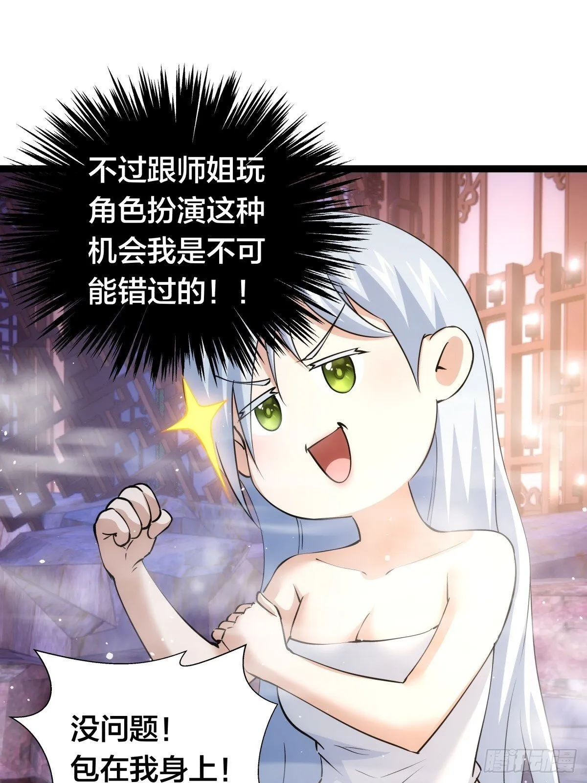 69-角色扮演 第17页