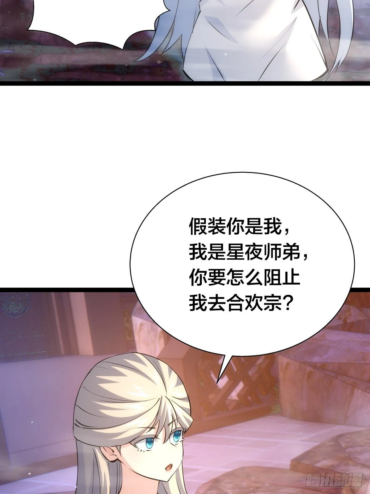 69-角色扮演 第18页