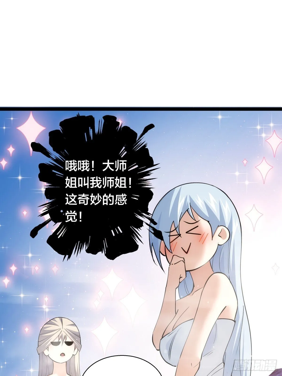 69-角色扮演 第22页