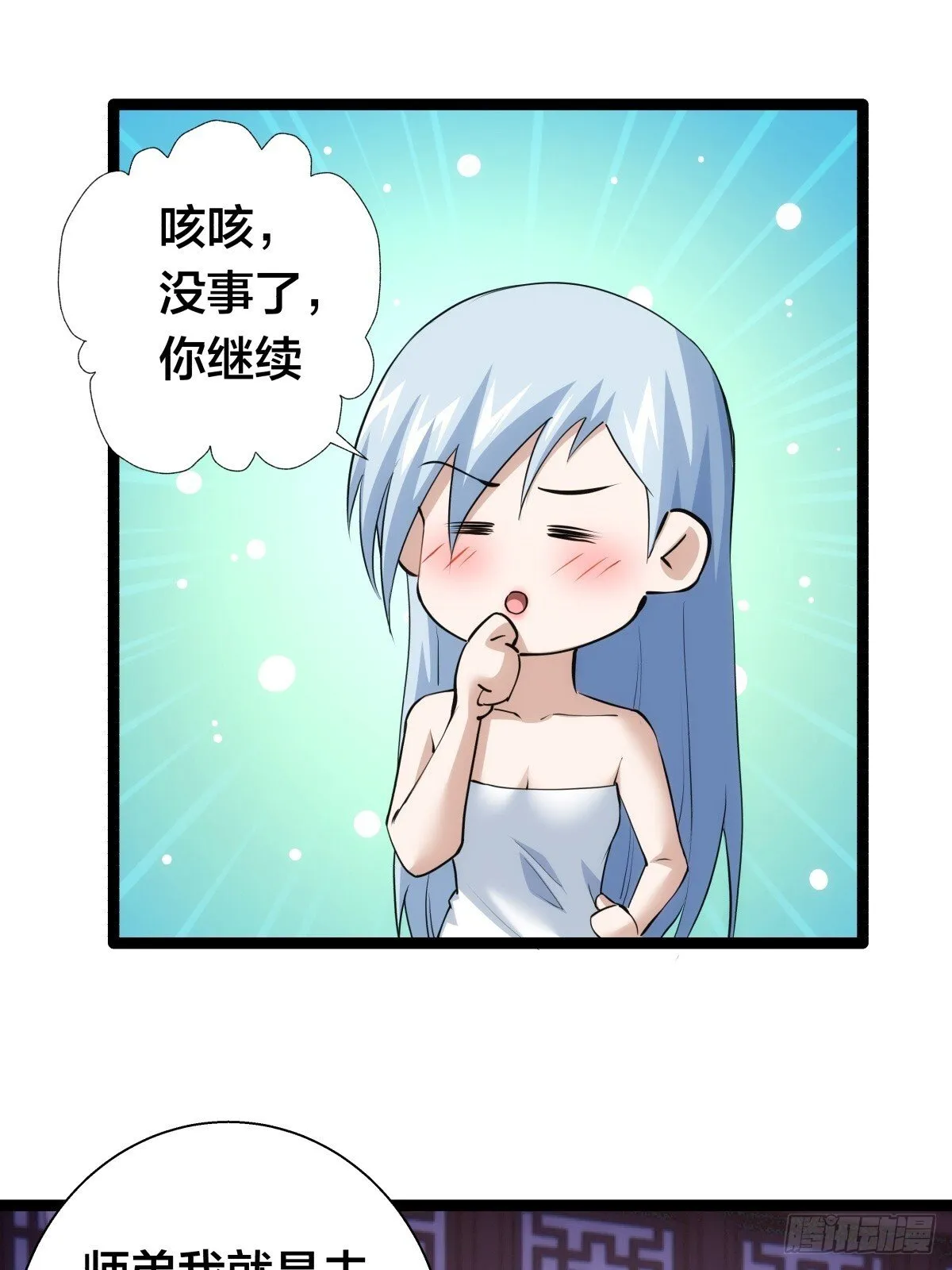 69-角色扮演 第24页