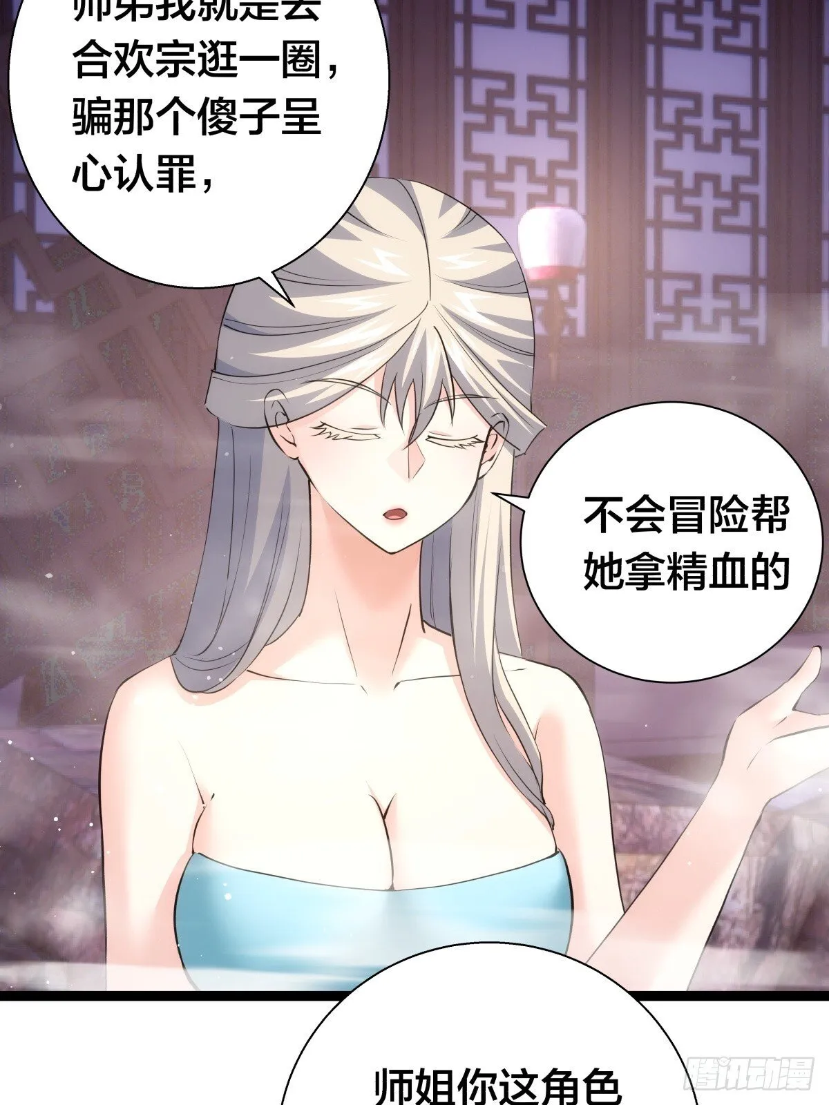 69-角色扮演 第25页