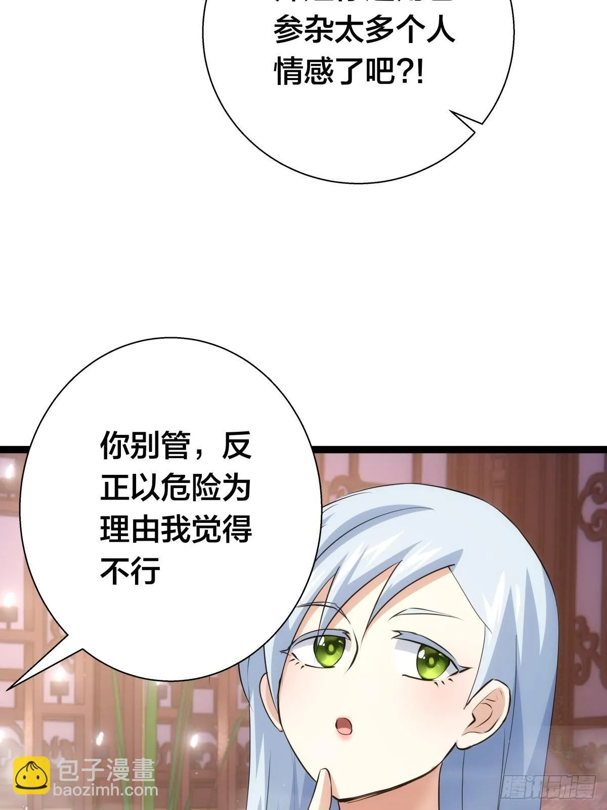 69-角色扮演 第26页