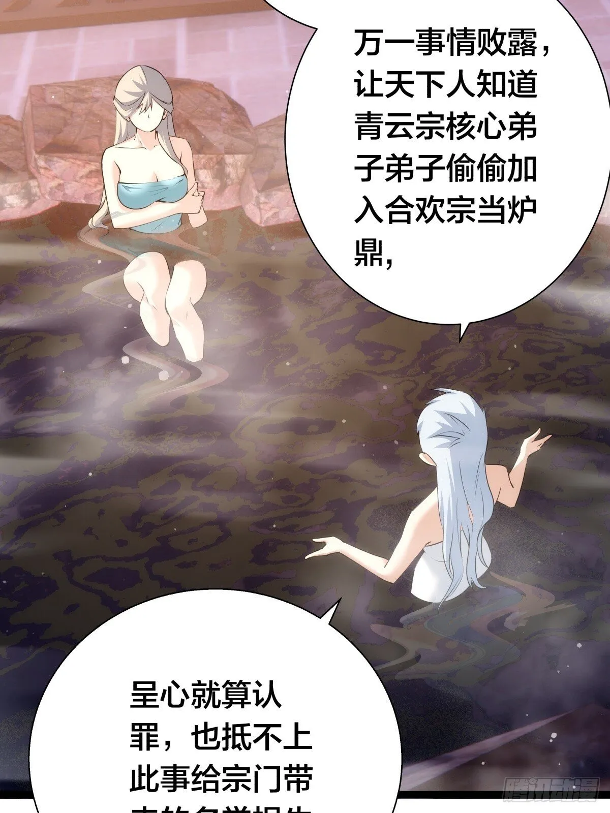 69-角色扮演 第28页