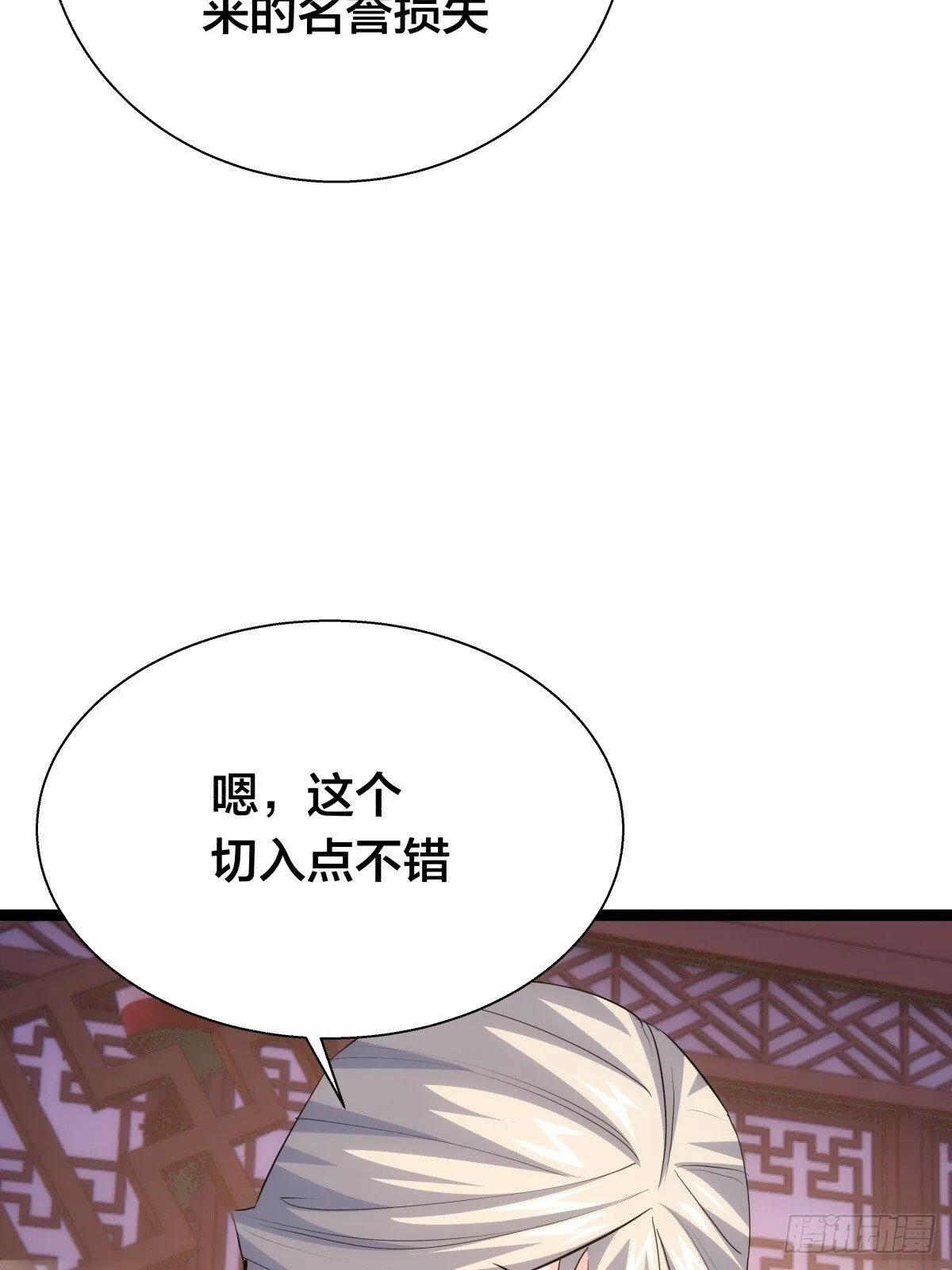 69-角色扮演 第29页