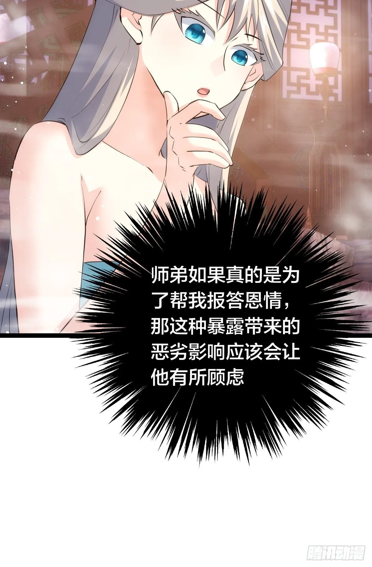 69-角色扮演 第30页