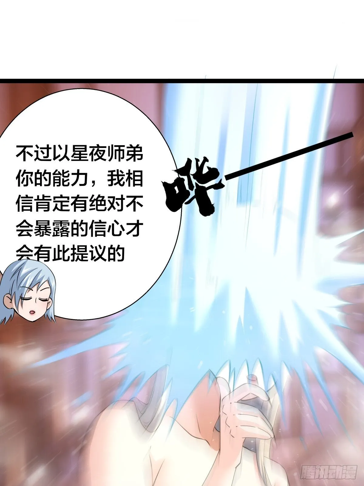 69-角色扮演 第31页