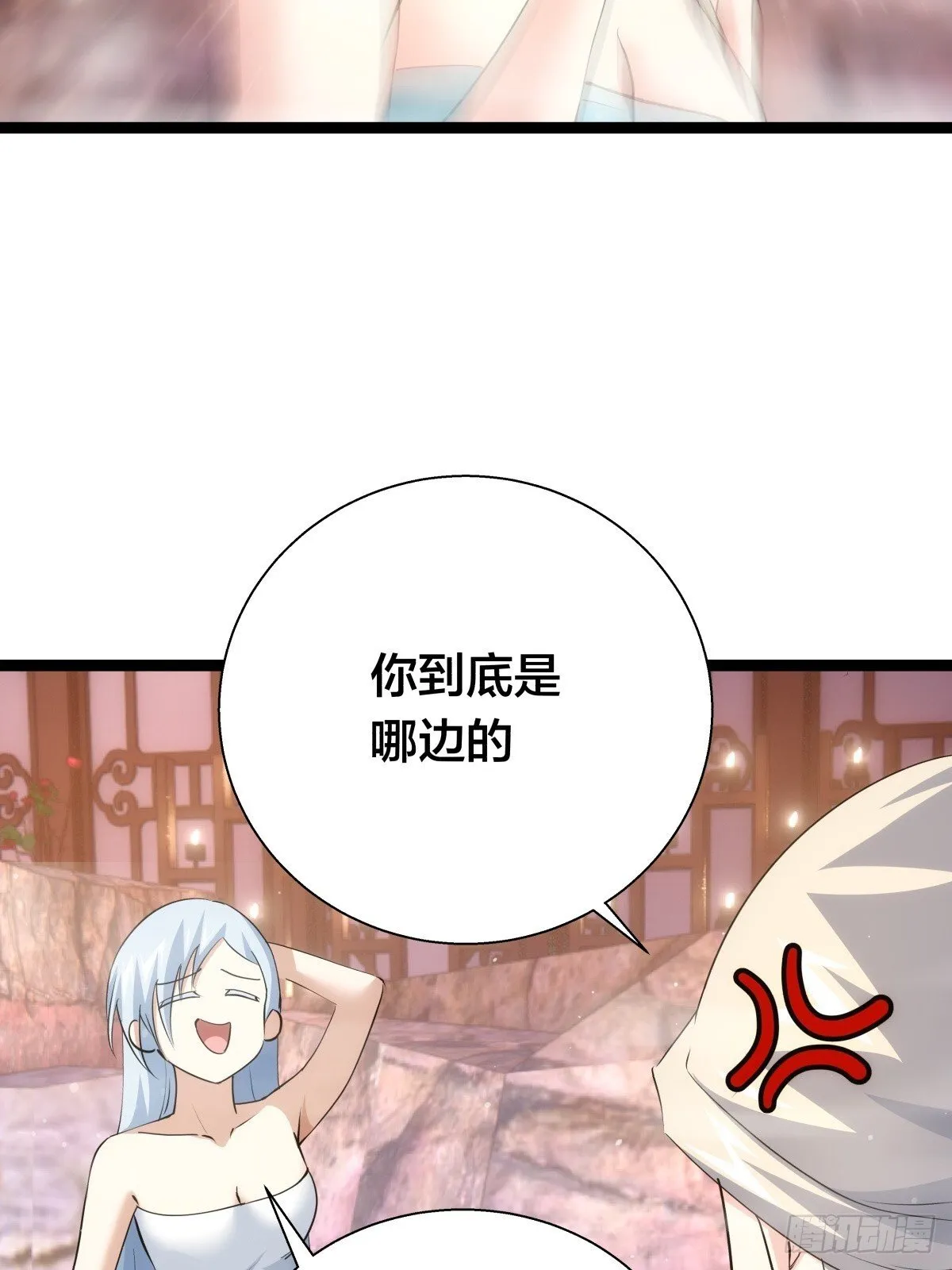 69-角色扮演 第32页