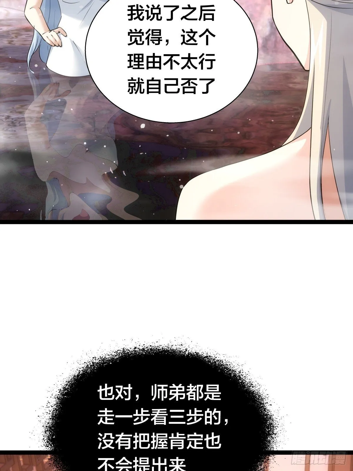 69-角色扮演 第33页