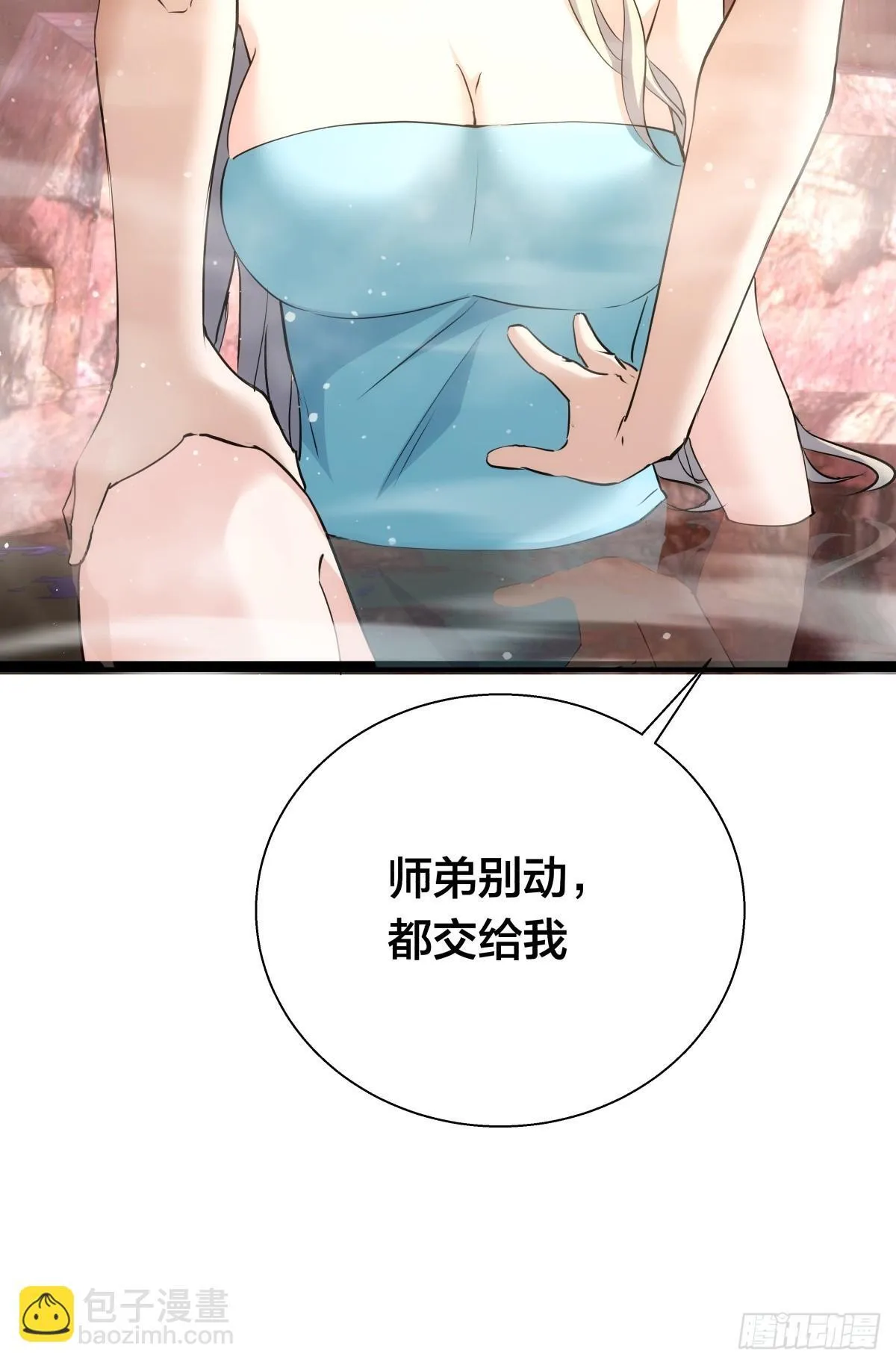 69-角色扮演 第37页
