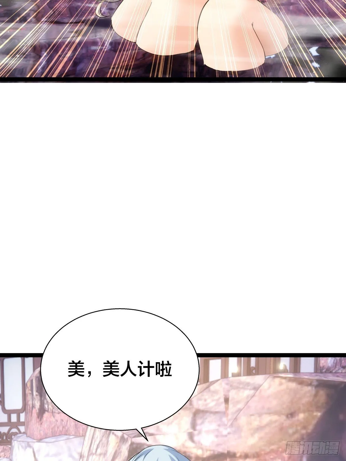 69-角色扮演 第43页