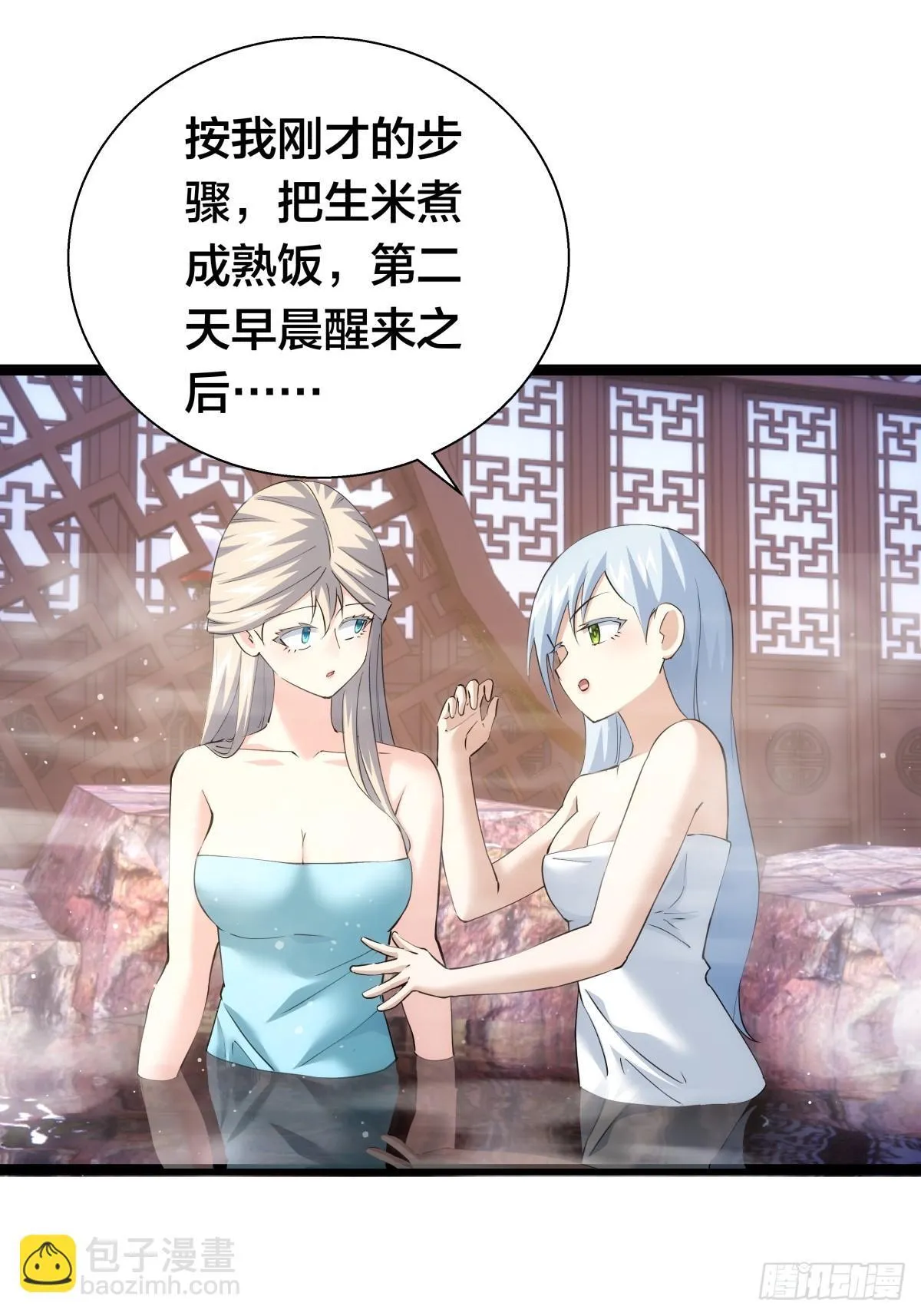 69-角色扮演 第45页