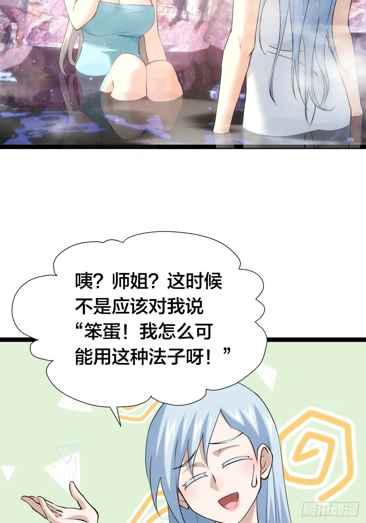 69-角色扮演 第49页