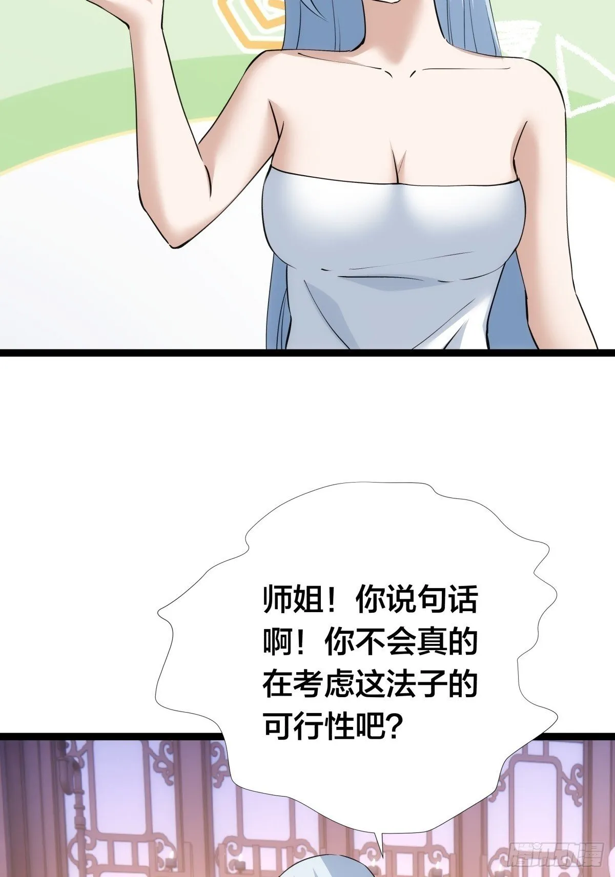 69-角色扮演 第50页