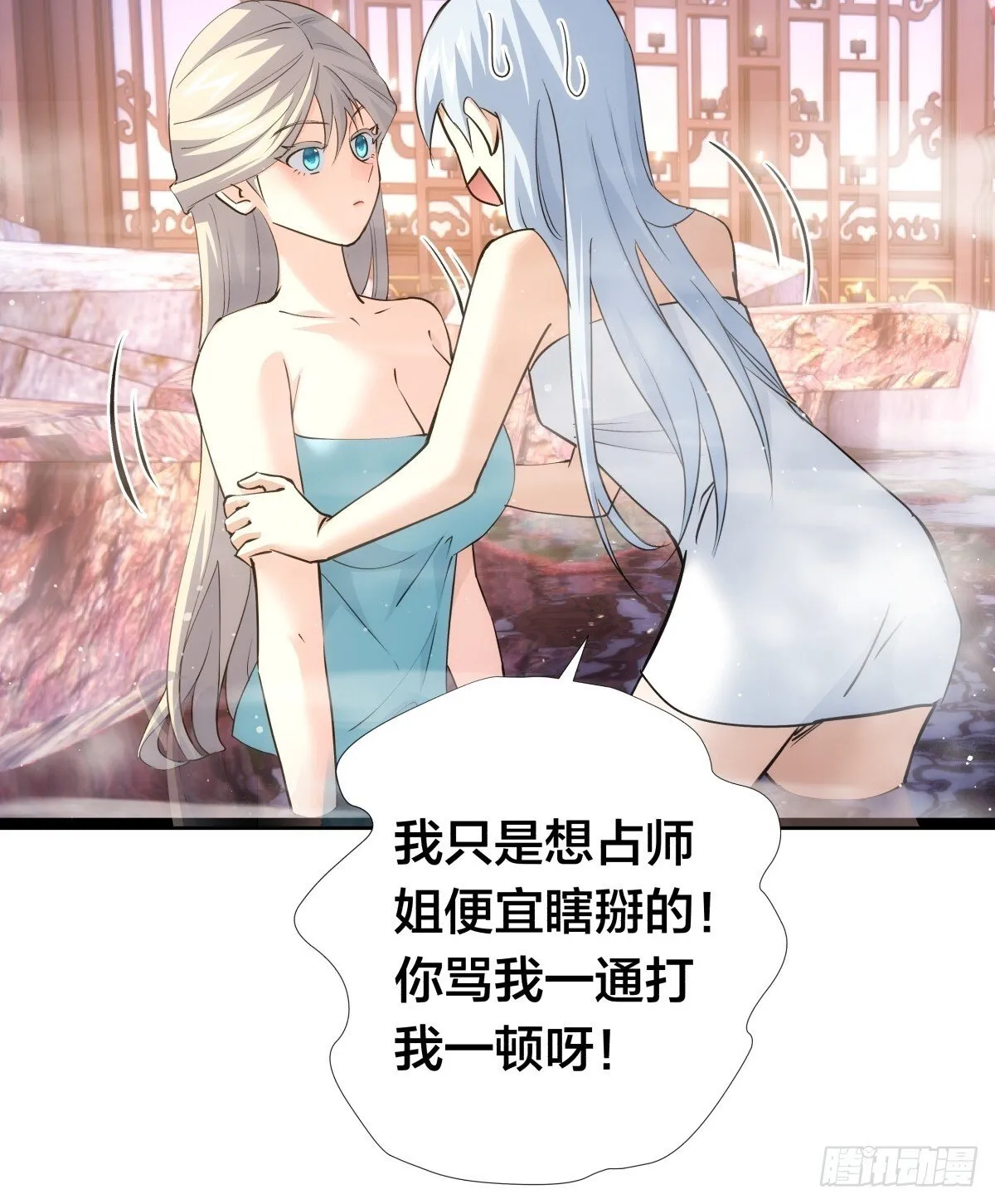 69-角色扮演 第51页