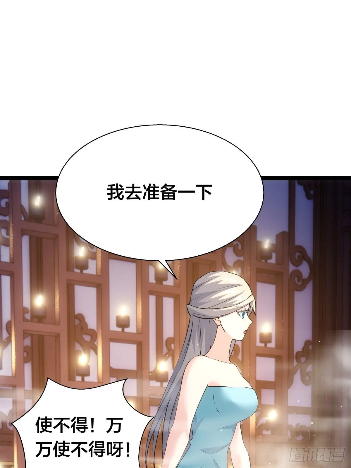 69-角色扮演 第54页